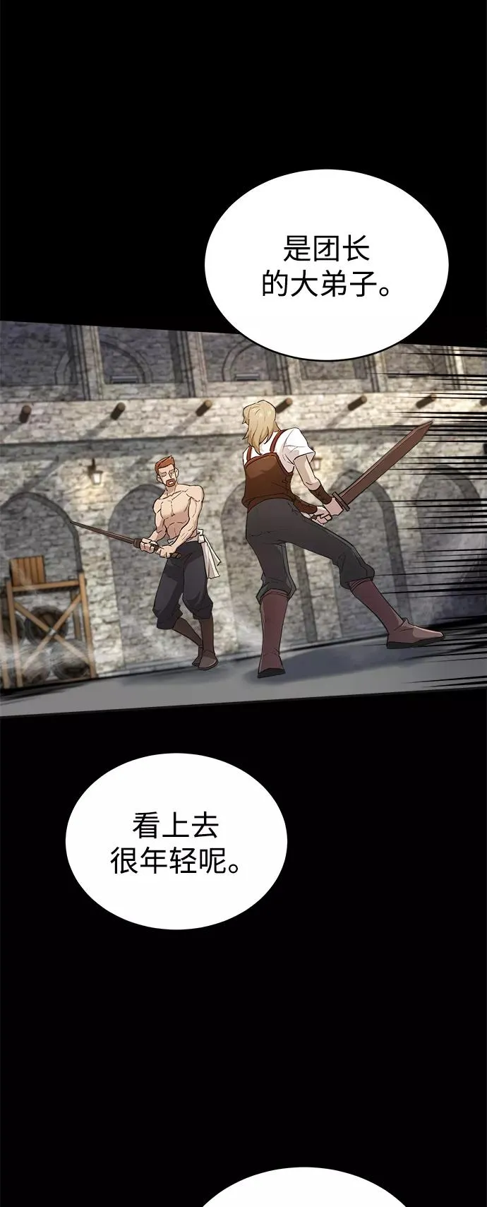 [第10话] 一定是这样没错吗 第3页