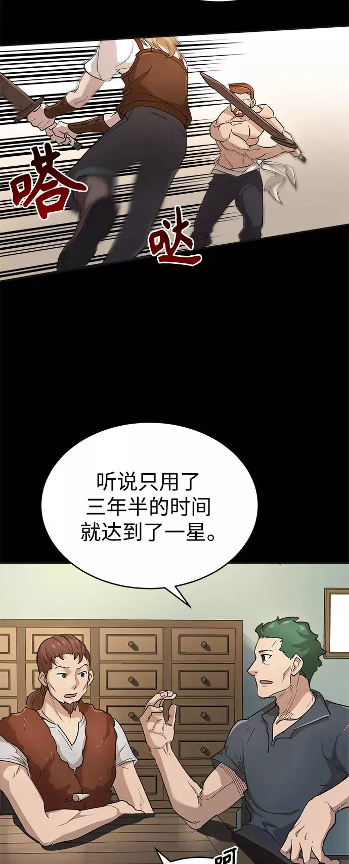[第10话] 一定是这样没错吗 第5页
