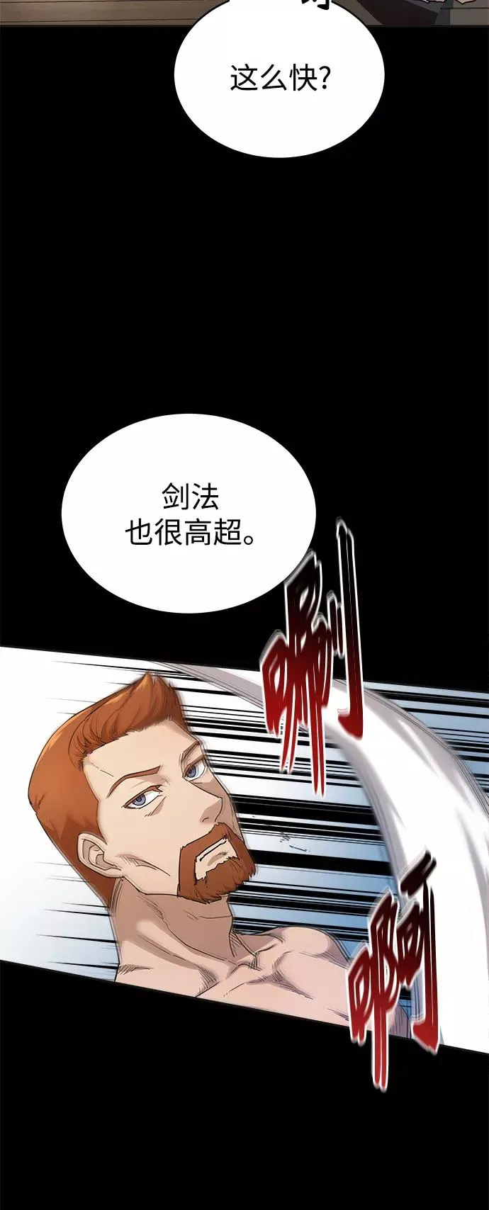[第10话] 一定是这样没错吗 第6页