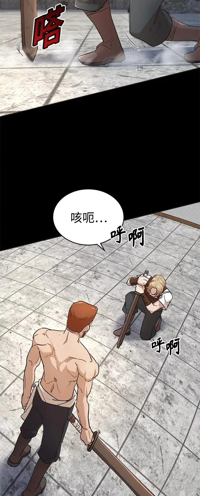 [第10话] 一定是这样没错吗 第8页