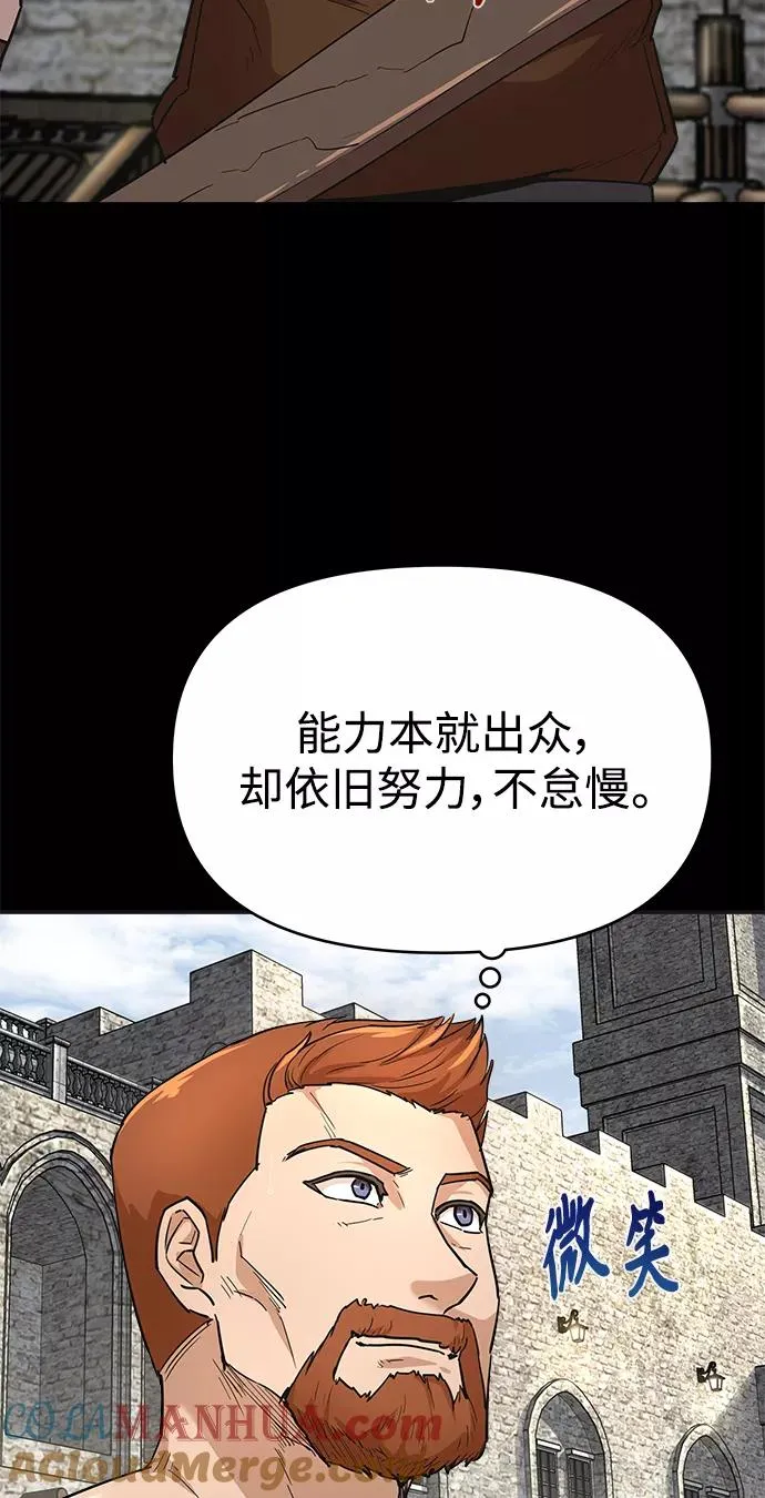[第10话] 一定是这样没错吗 第13页