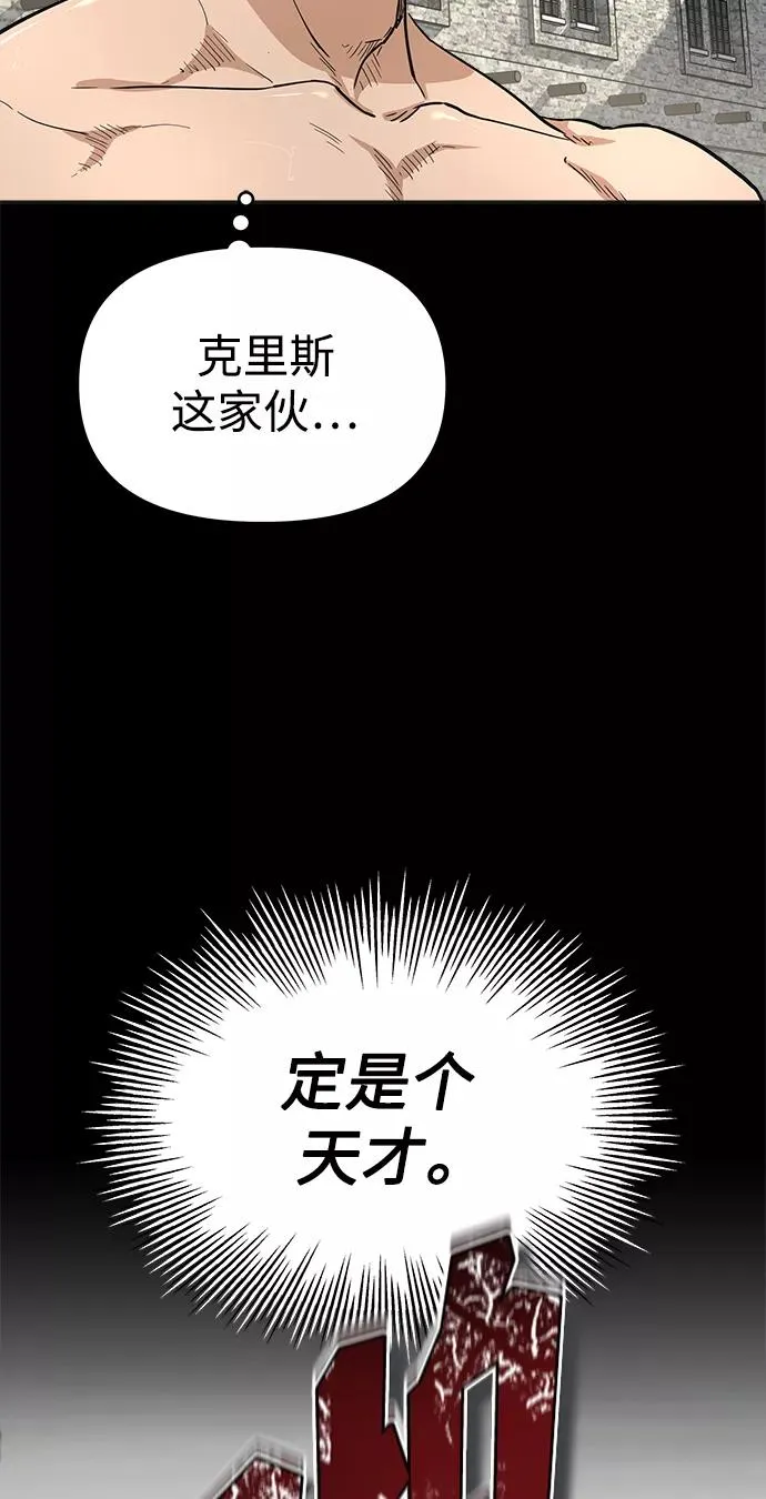 [第10话] 一定是这样没错吗 第14页