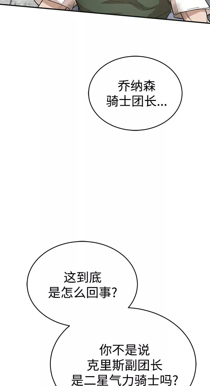 [第10话] 一定是这样没错吗 第24页