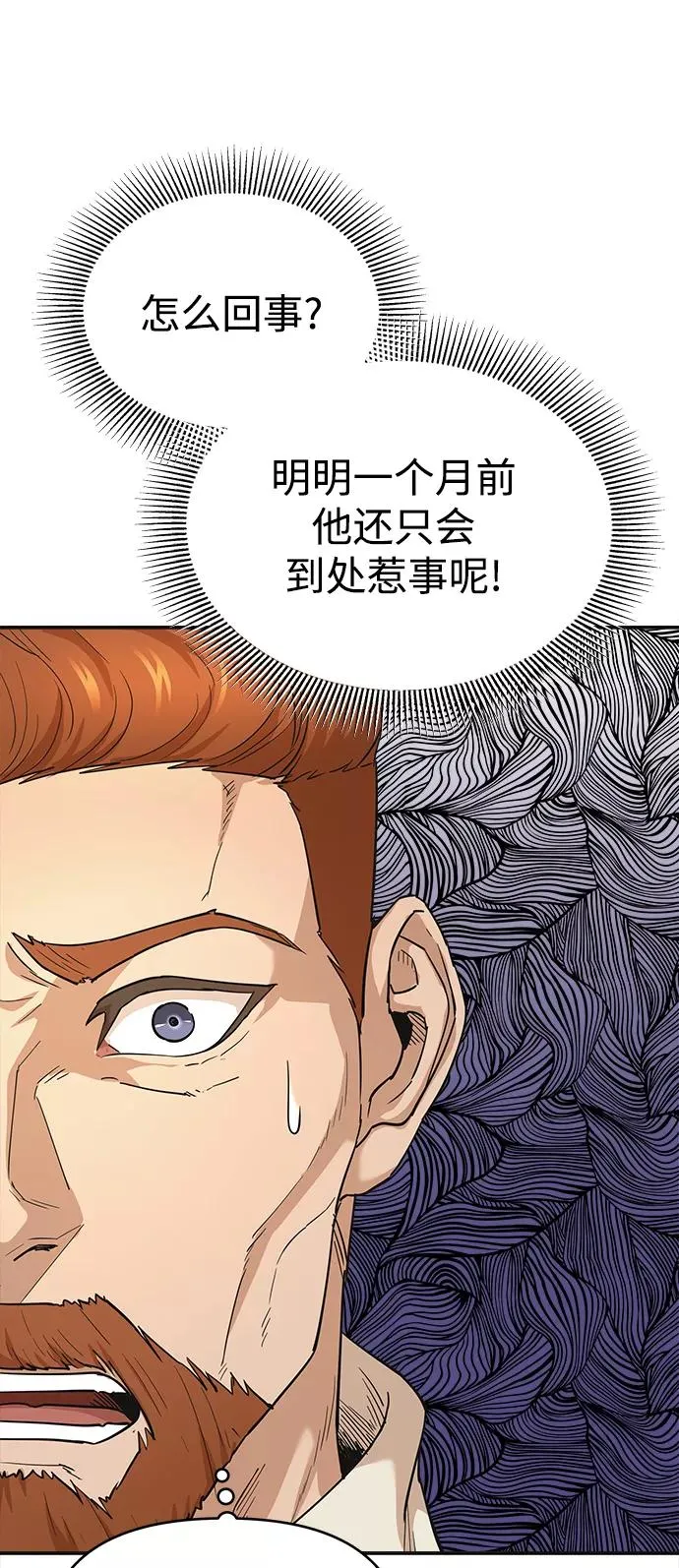 [第10话] 一定是这样没错吗 第26页