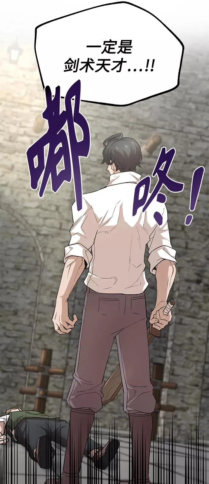 [第10话] 一定是这样没错吗 第29页