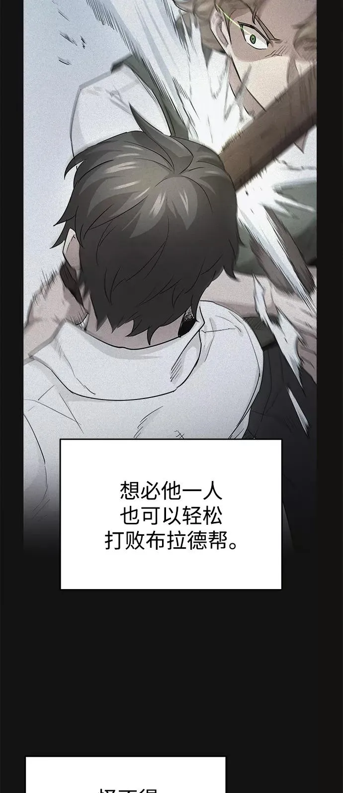 [第10话] 一定是这样没错吗 第32页