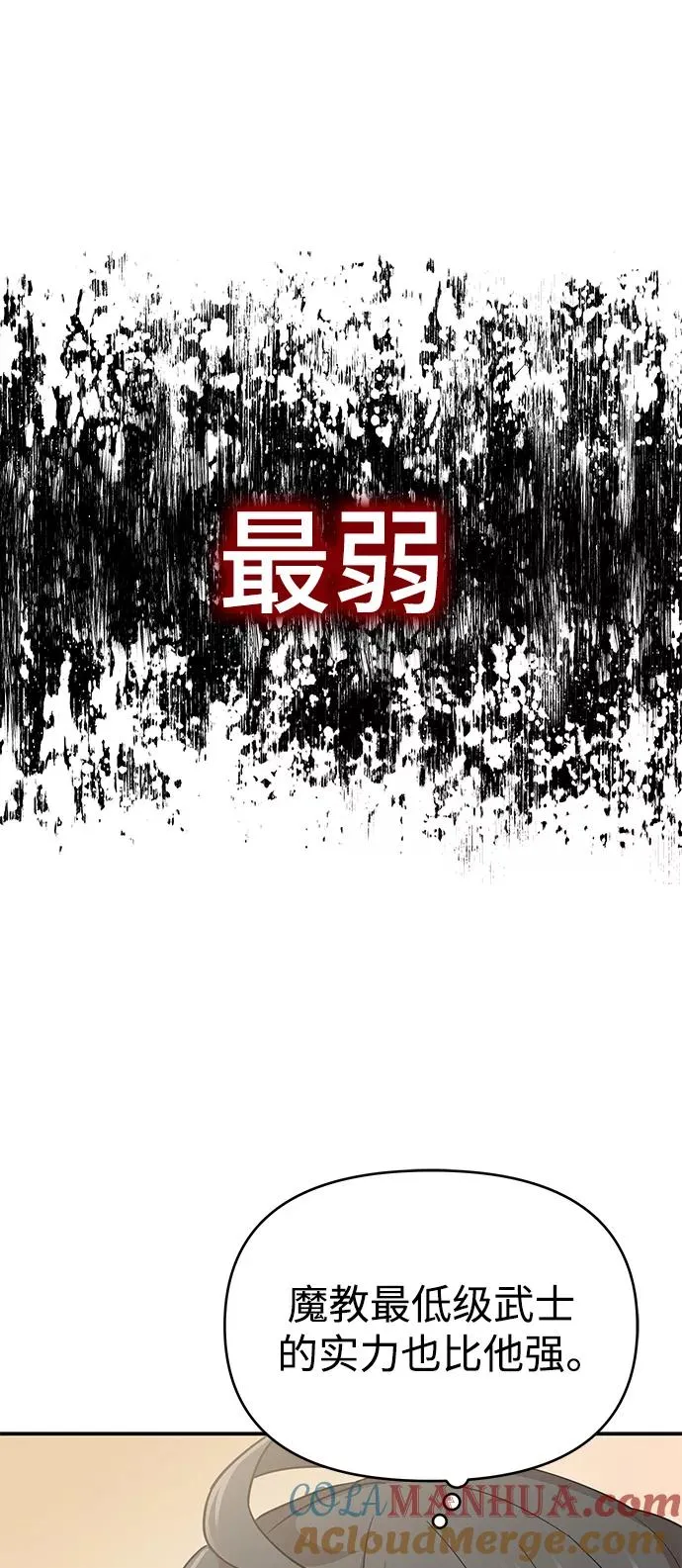 [第10话] 一定是这样没错吗 第34页