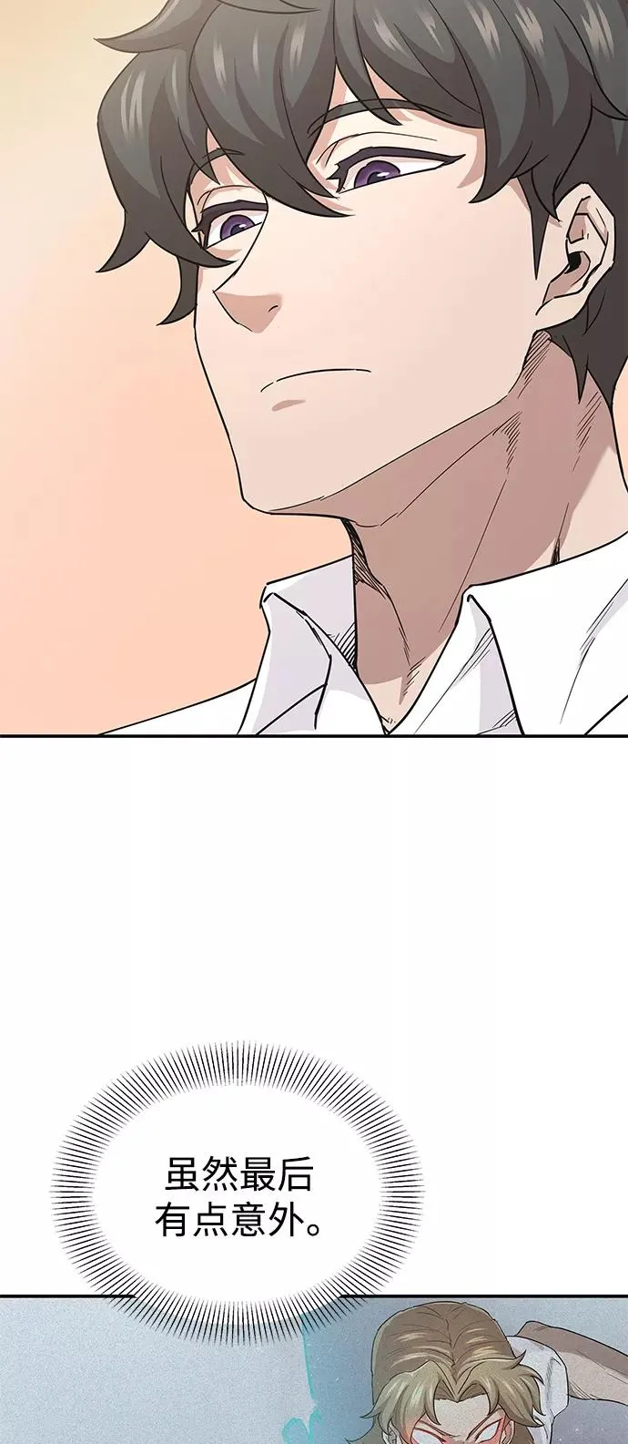 [第10话] 一定是这样没错吗 第35页