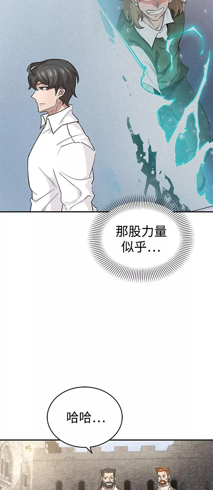 [第10话] 一定是这样没错吗 第36页