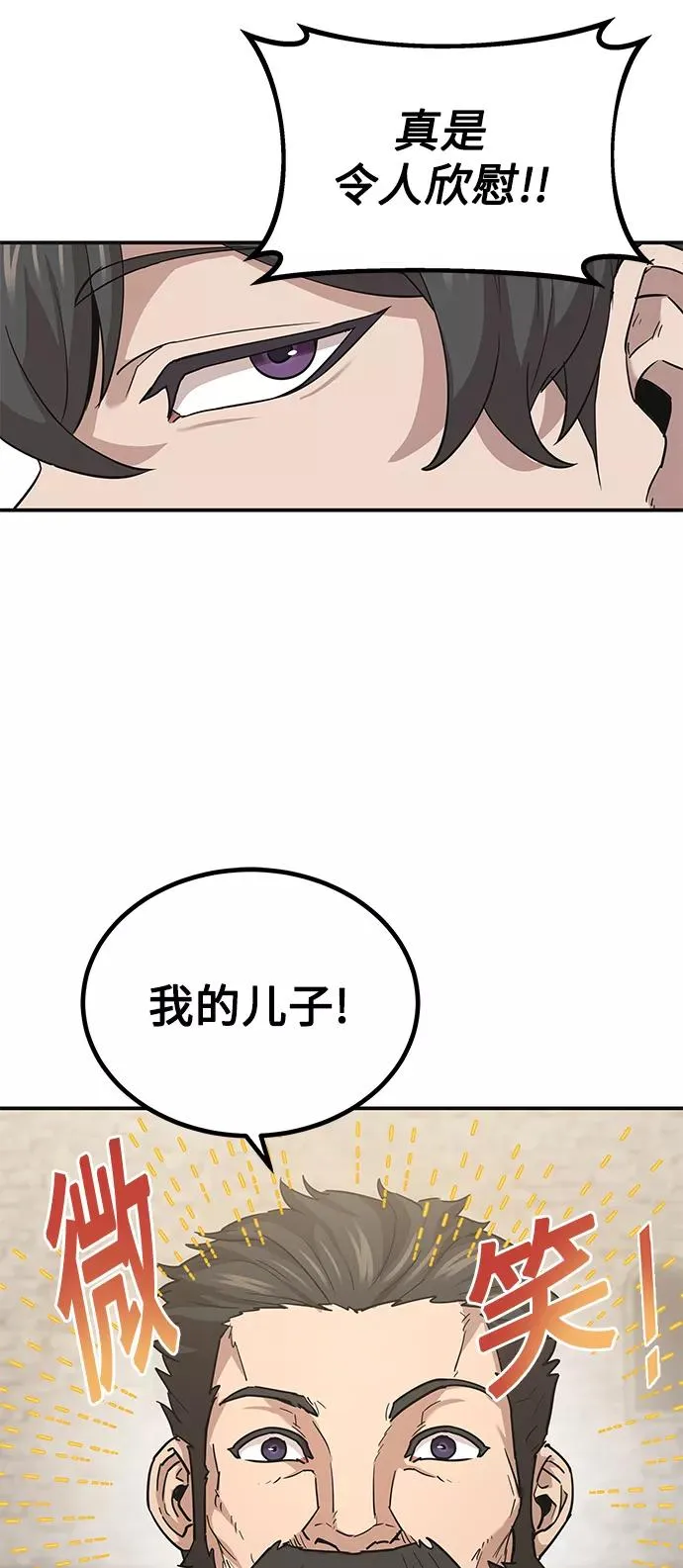 [第10话] 一定是这样没错吗 第38页