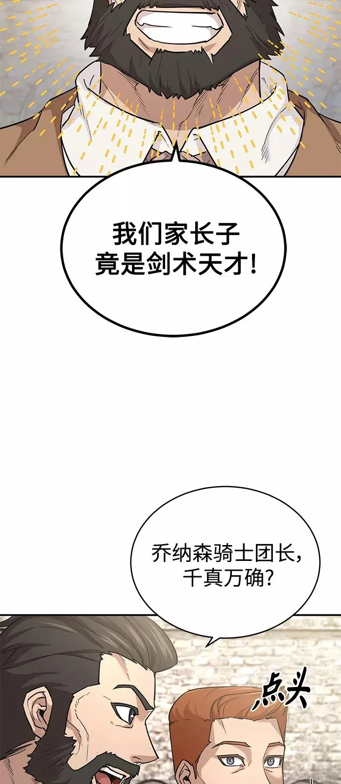 [第10话] 一定是这样没错吗 第39页
