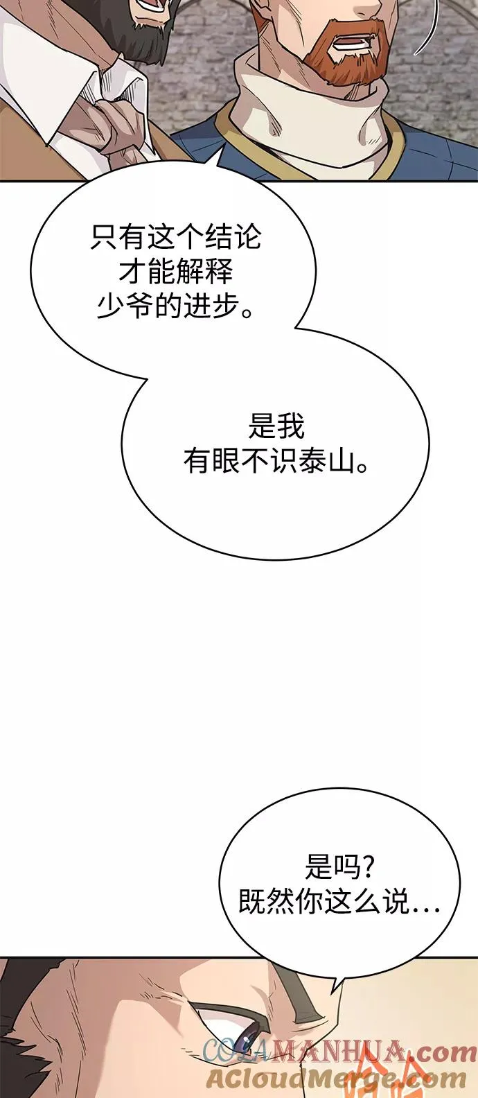 [第10话] 一定是这样没错吗 第40页