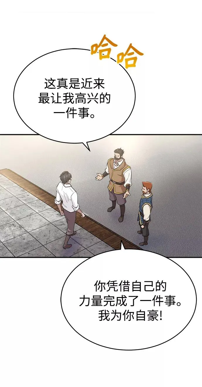[第10话] 一定是这样没错吗 第42页
