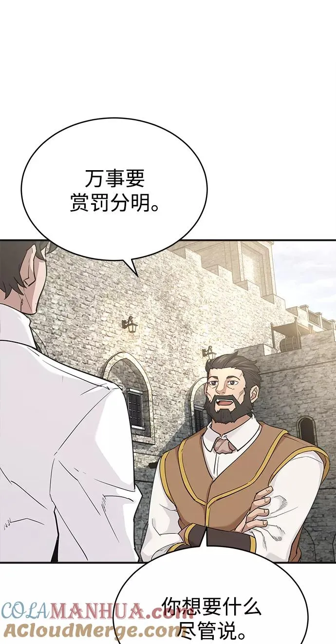 [第10话] 一定是这样没错吗 第43页