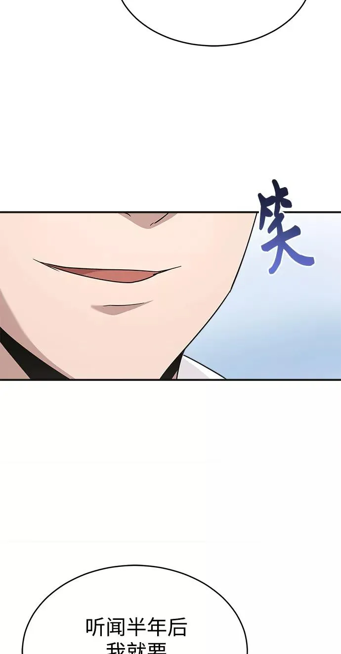[第10话] 一定是这样没错吗 第44页