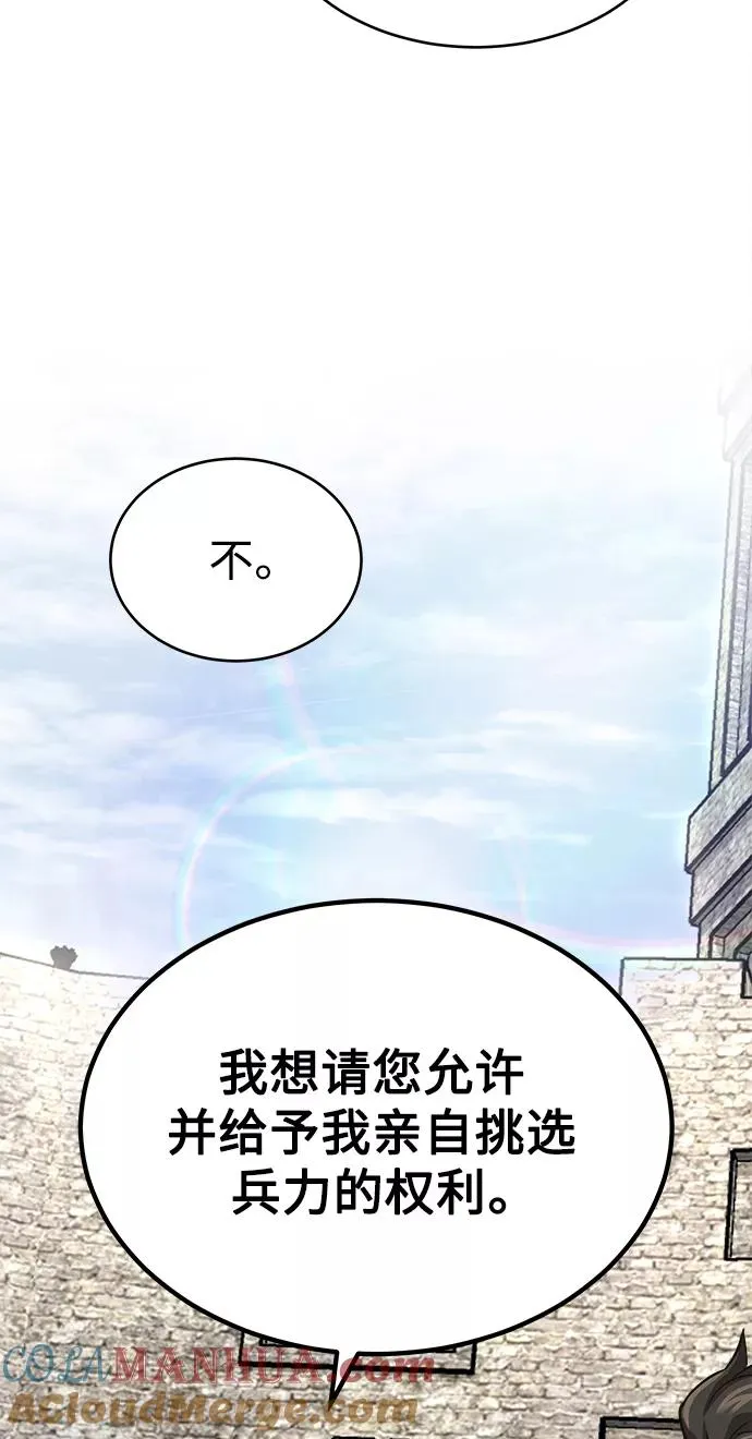 [第10话] 一定是这样没错吗 第46页