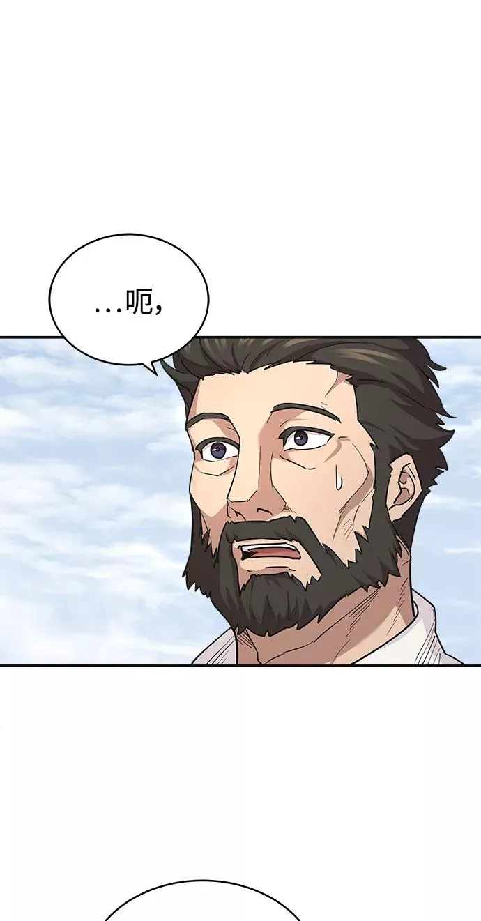 [第10话] 一定是这样没错吗 第48页