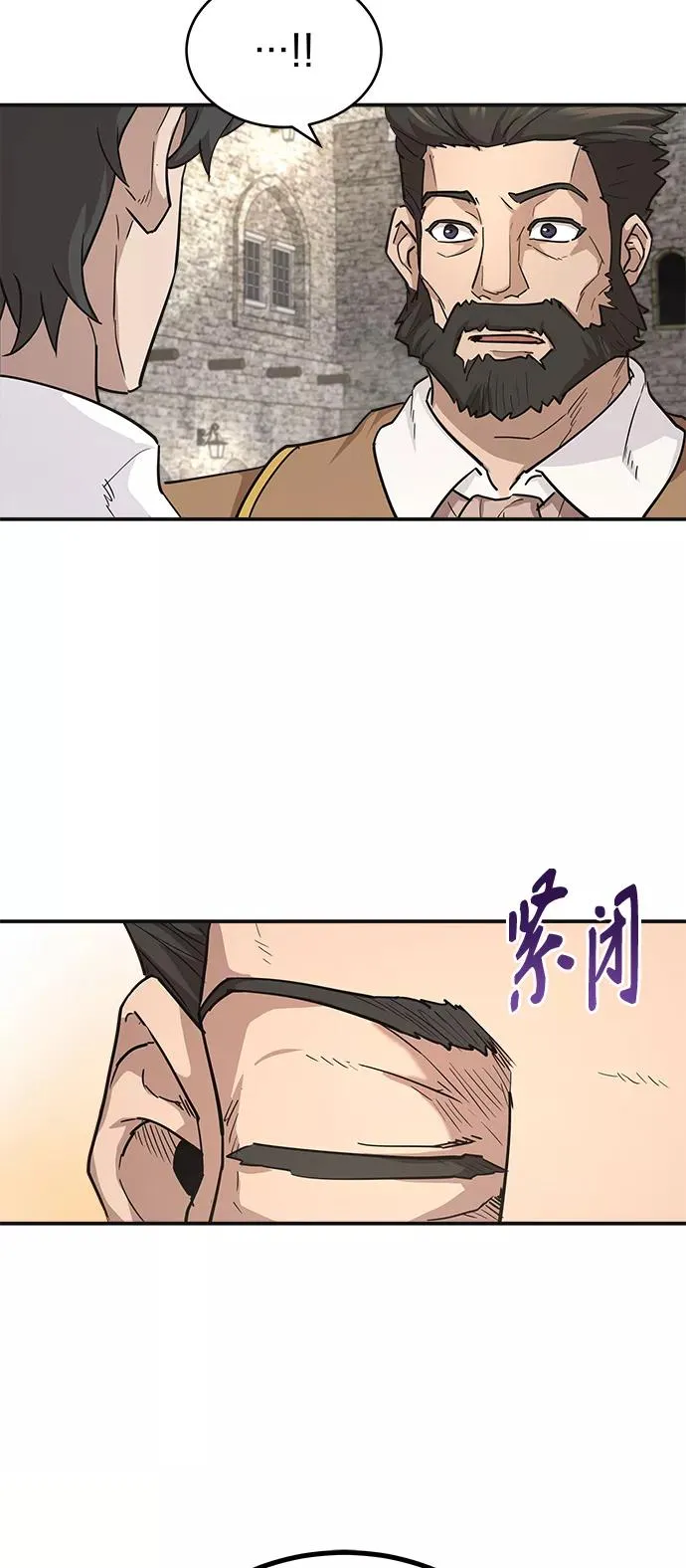 [第10话] 一定是这样没错吗 第51页