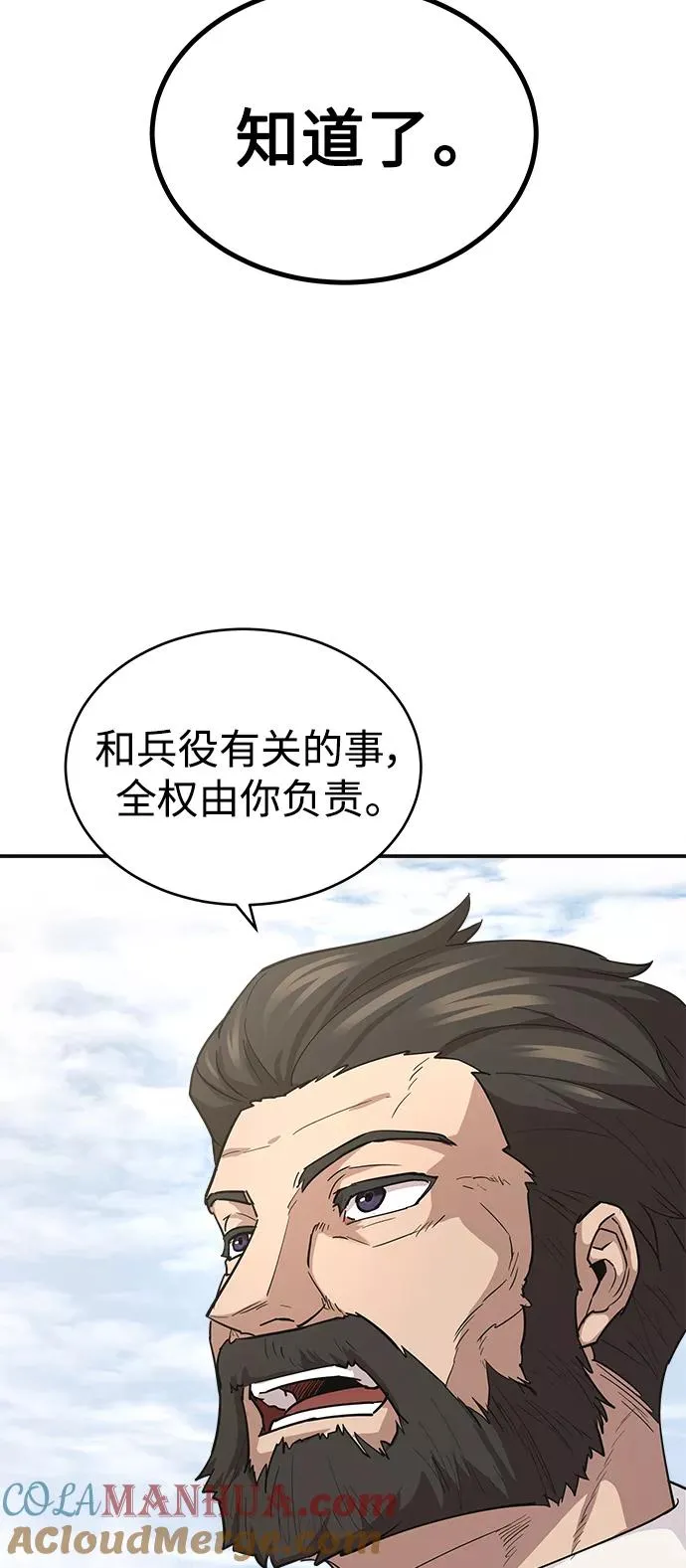 [第10话] 一定是这样没错吗 第52页