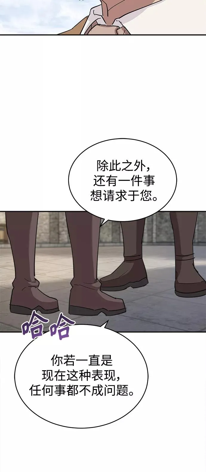 [第10话] 一定是这样没错吗 第53页
