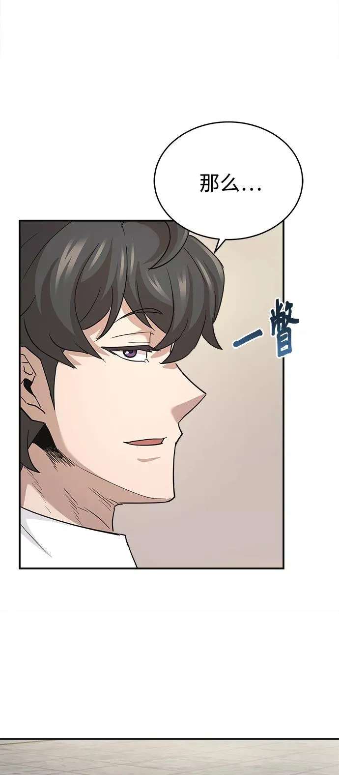 [第10话] 一定是这样没错吗 第54页