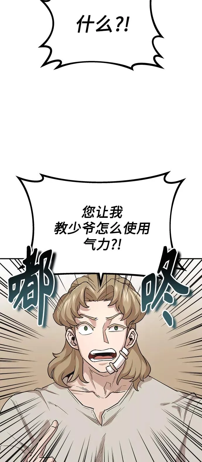[第10话] 一定是这样没错吗 第56页