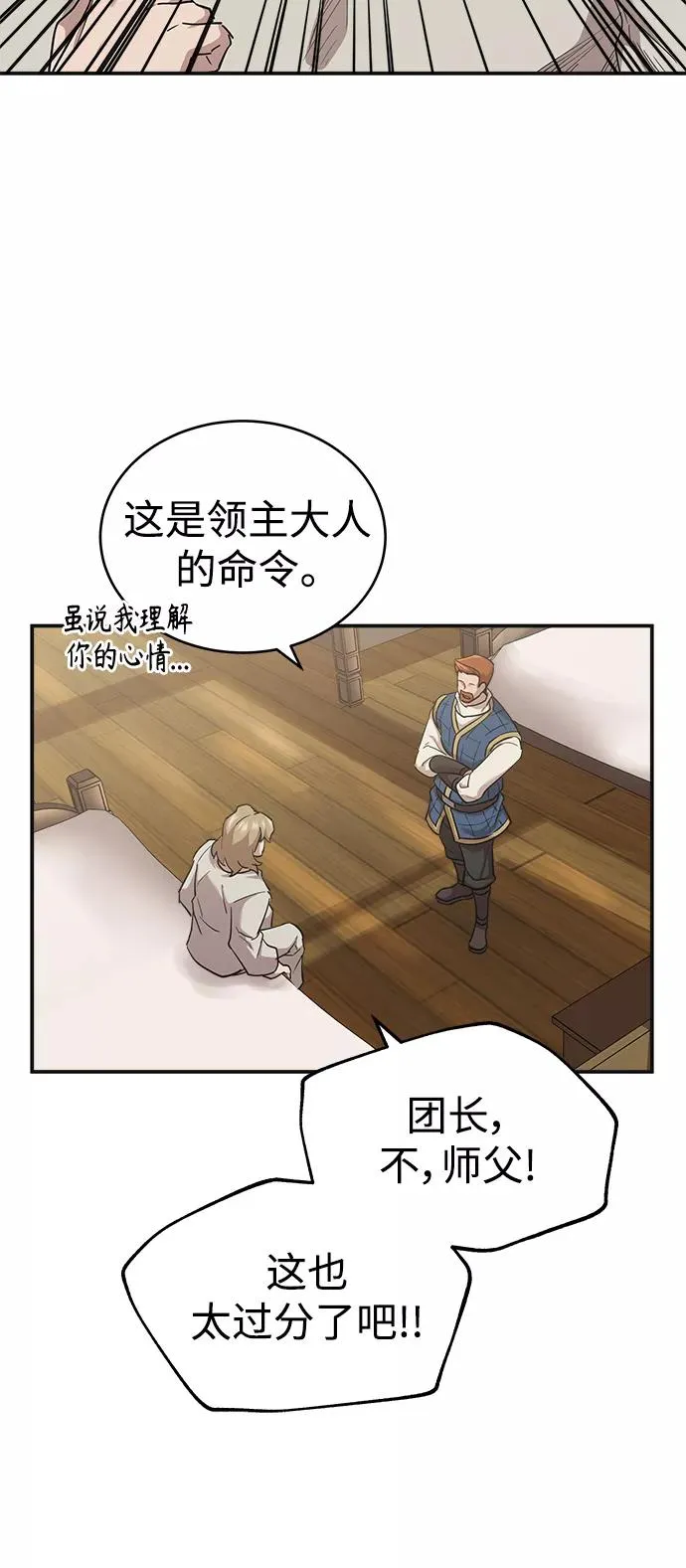 [第10话] 一定是这样没错吗 第57页