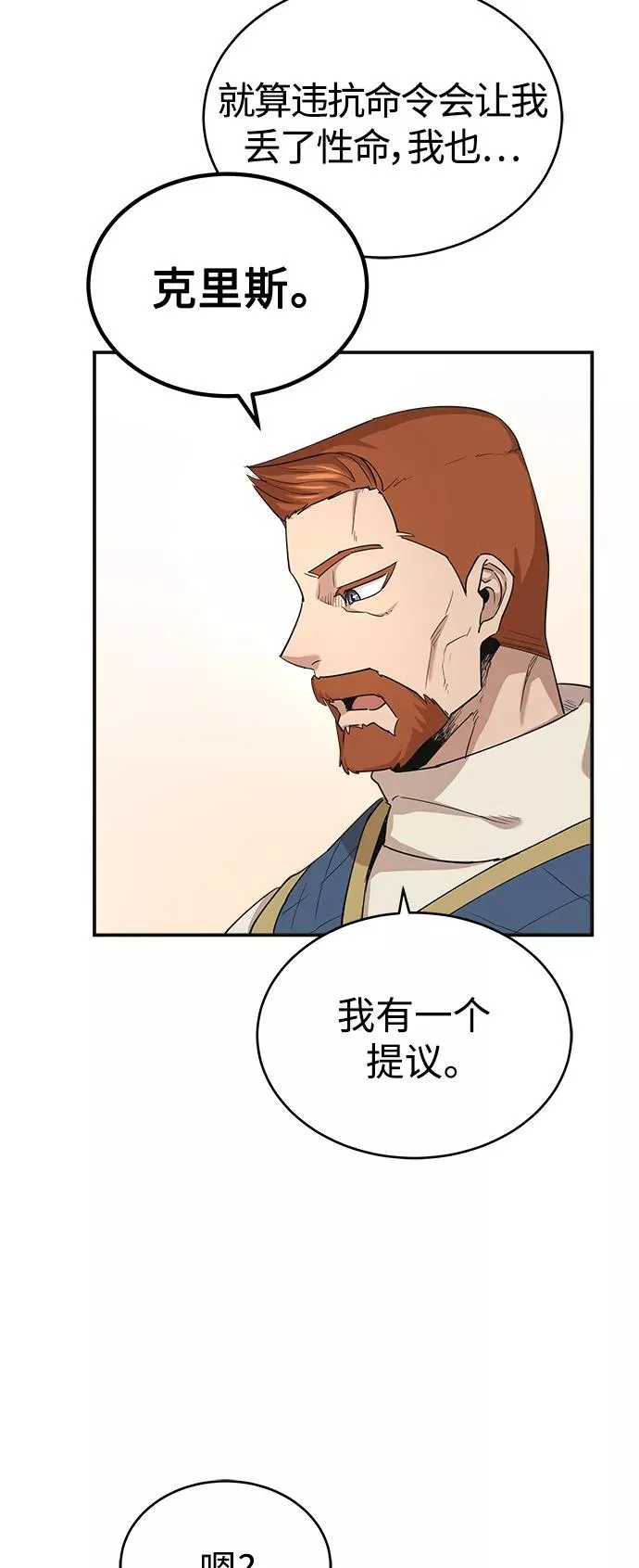 [第10话] 一定是这样没错吗 第60页