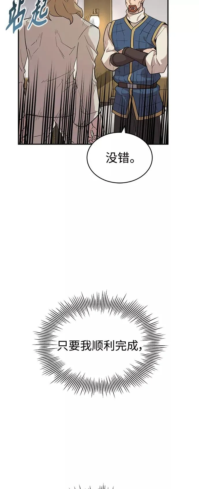 [第10话] 一定是这样没错吗 第63页