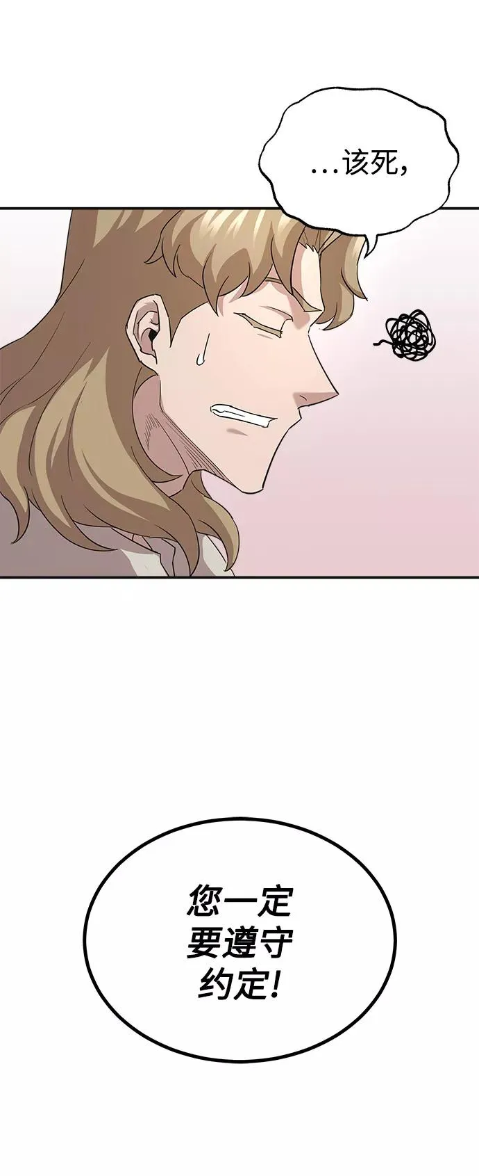 [第10话] 一定是这样没错吗 第65页