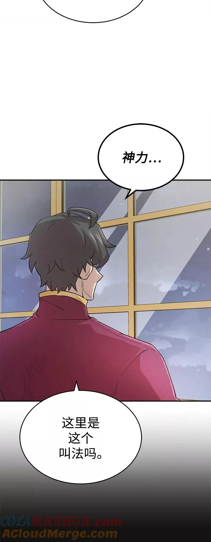 [第10话] 一定是这样没错吗 第70页