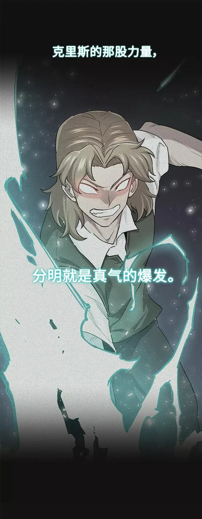 [第10话] 一定是这样没错吗 第71页