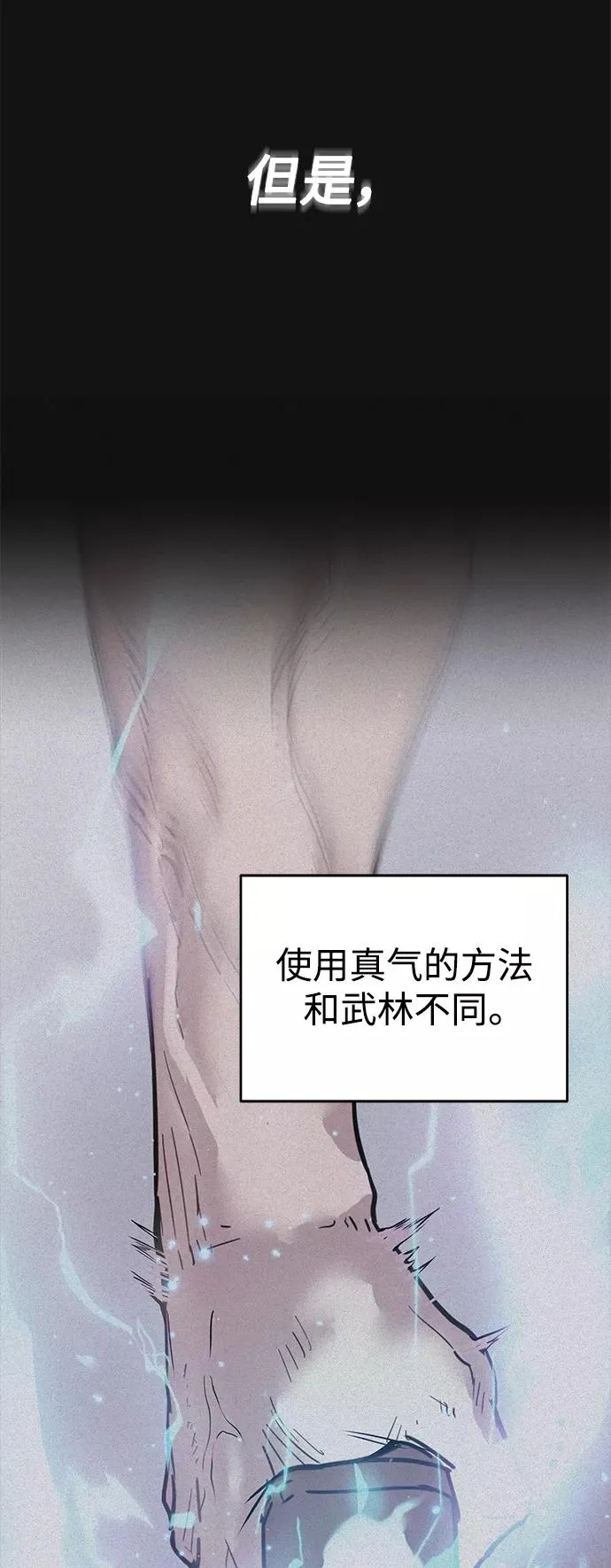 [第10话] 一定是这样没错吗 第72页