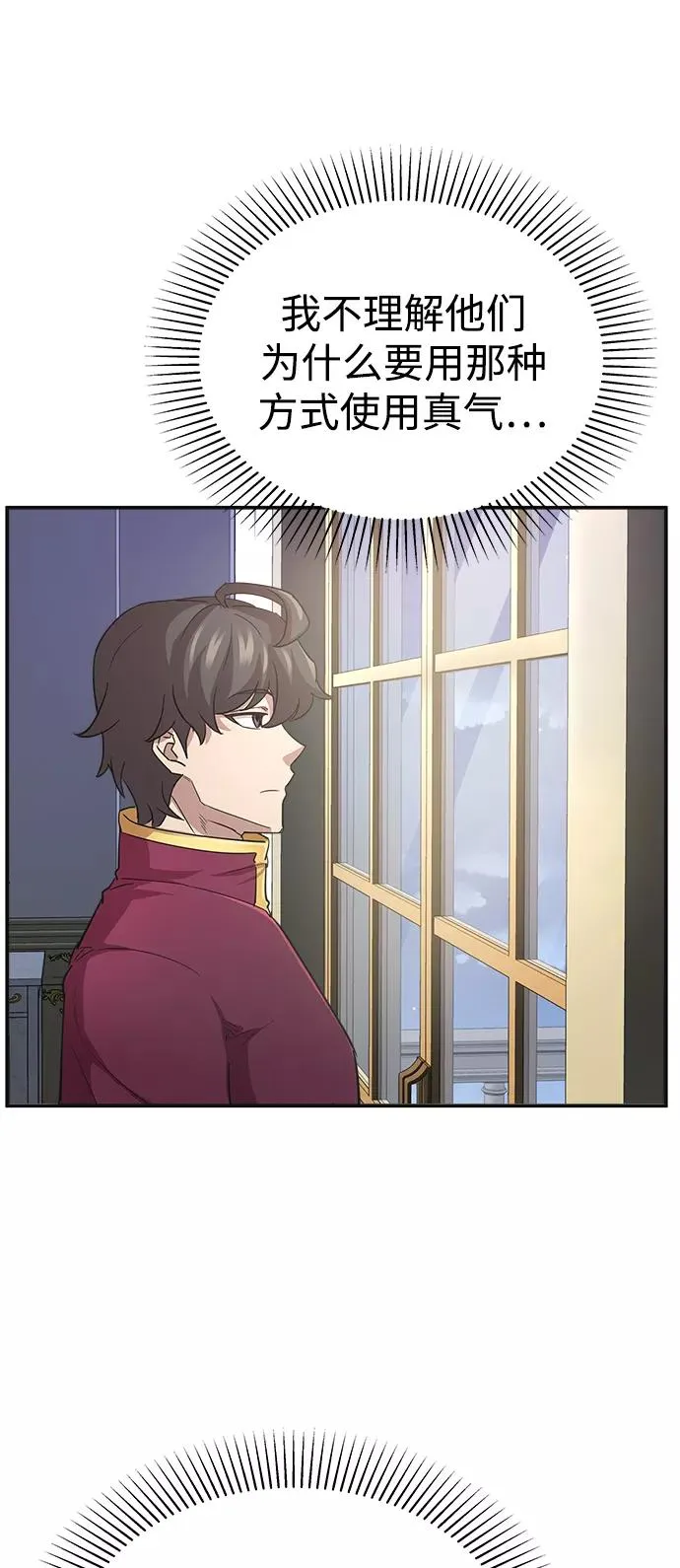 [第10话] 一定是这样没错吗 第74页