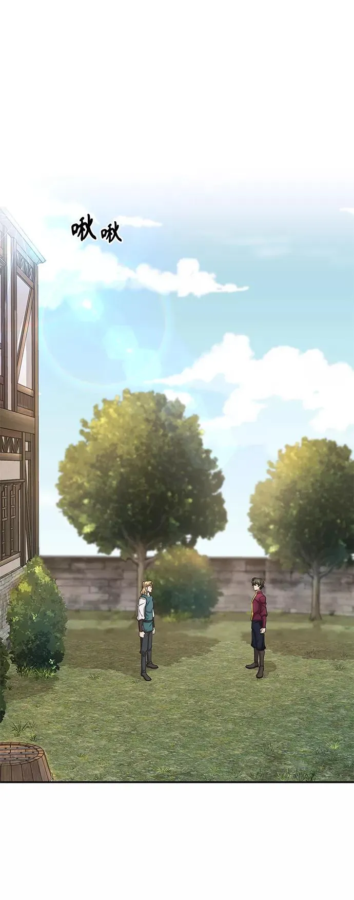 [第11话] 怎样才能变强 第2页
