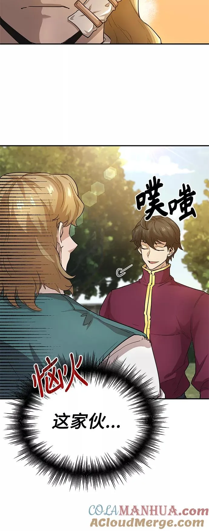 [第11话] 怎样才能变强 第4页