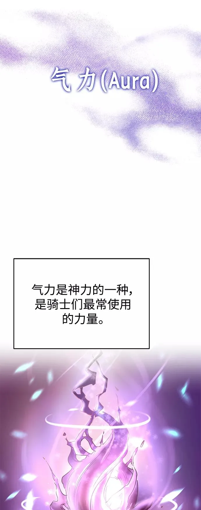[第11话] 怎样才能变强 第6页
