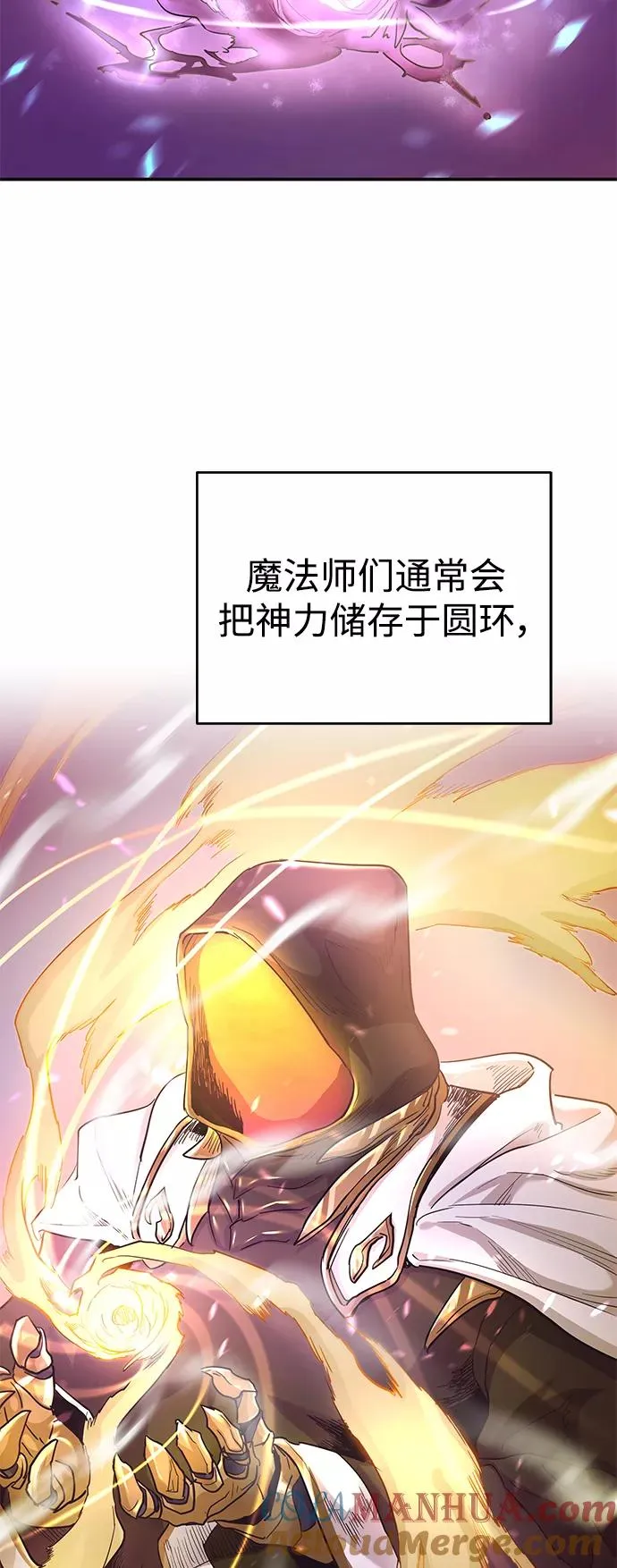 [第11话] 怎样才能变强 第7页