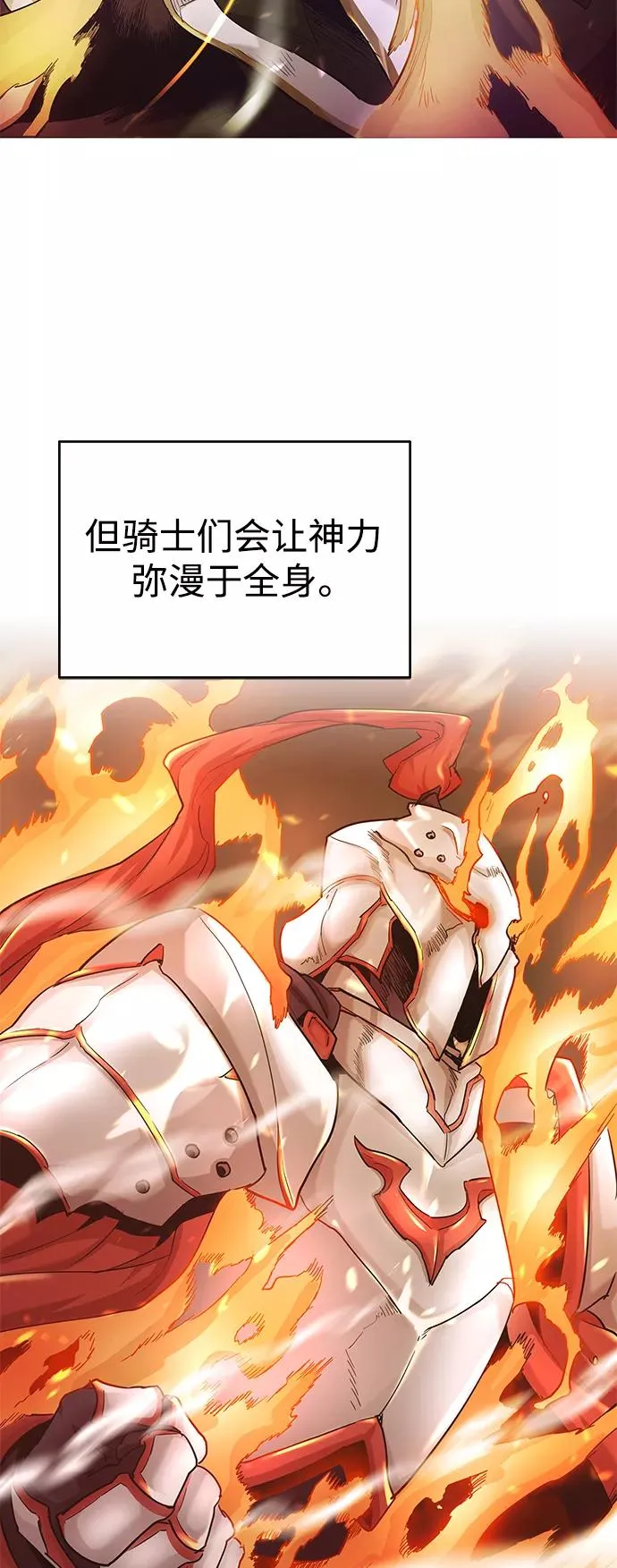 [第11话] 怎样才能变强 第8页