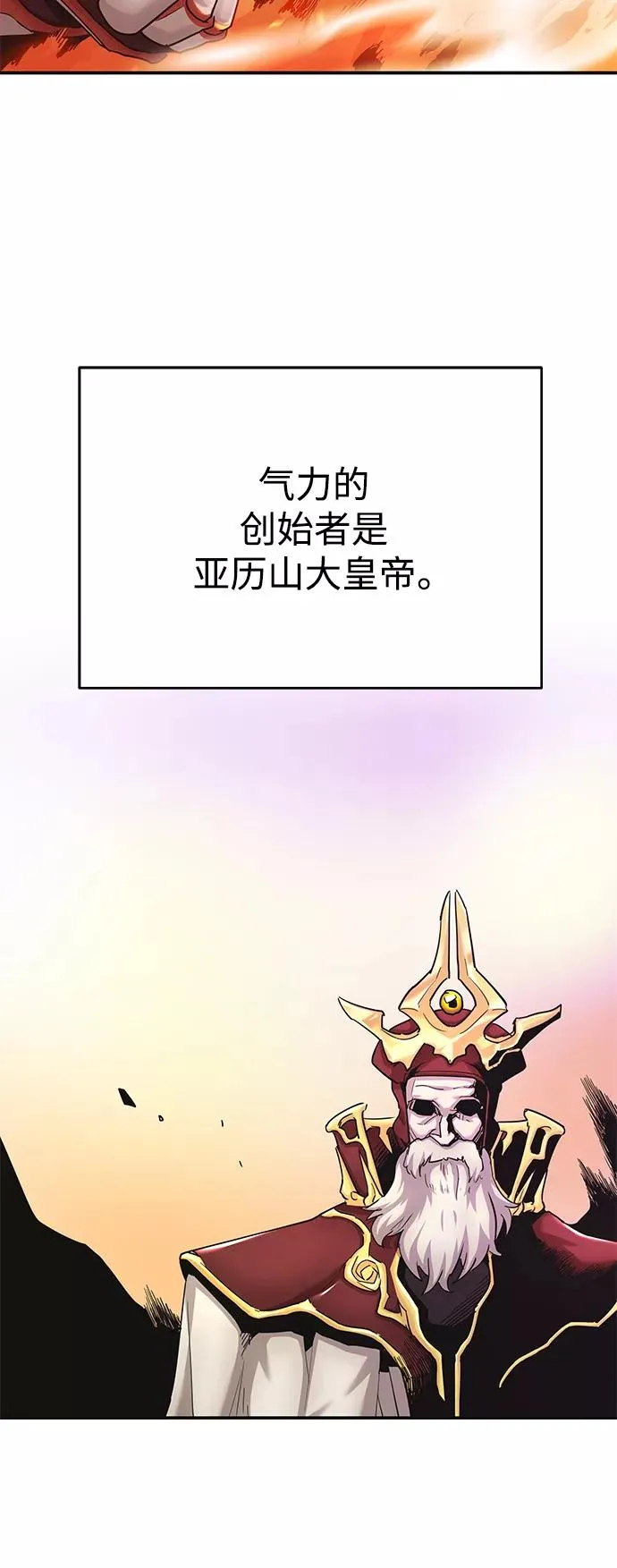 [第11话] 怎样才能变强 第9页