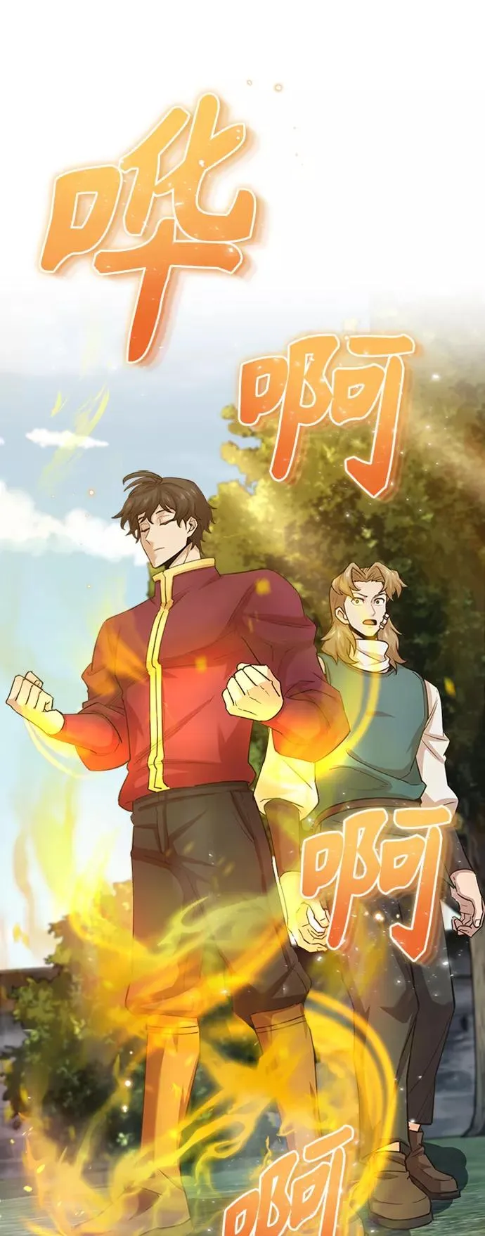 [第11话] 怎样才能变强 第26页