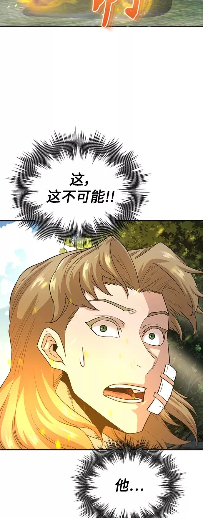 [第11话] 怎样才能变强 第27页
