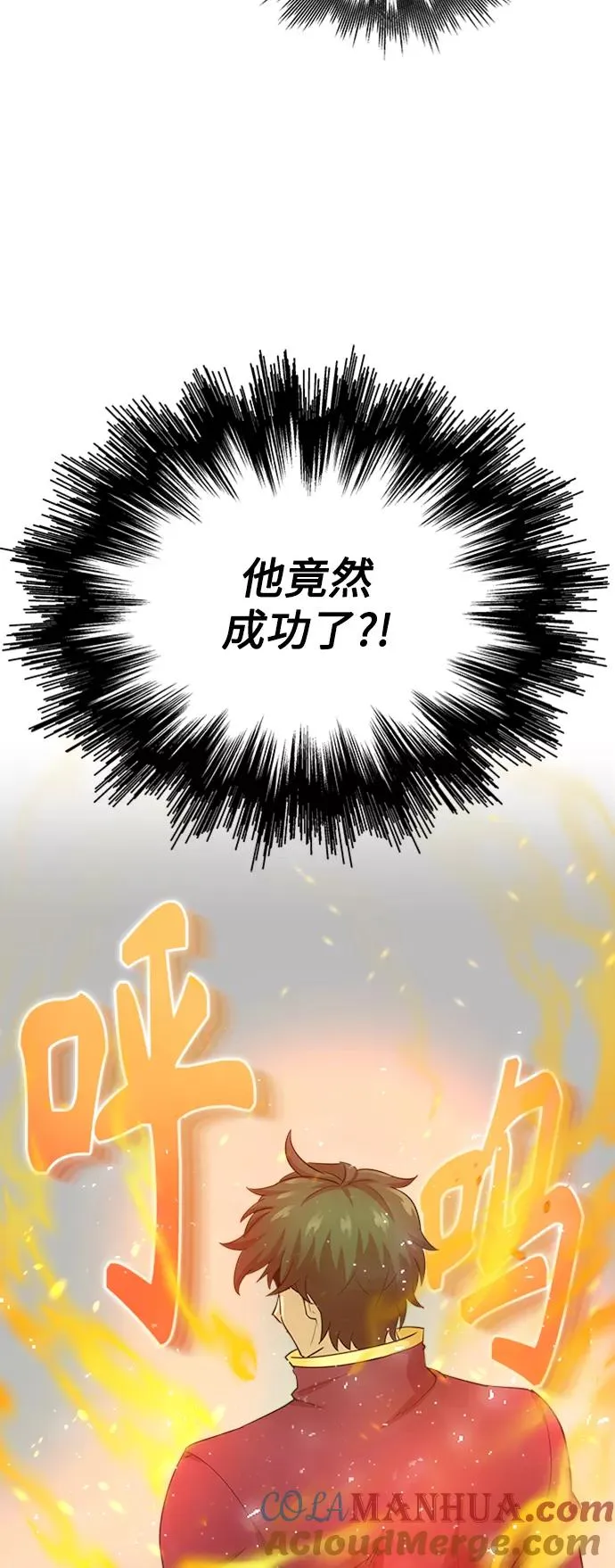 [第11话] 怎样才能变强 第28页