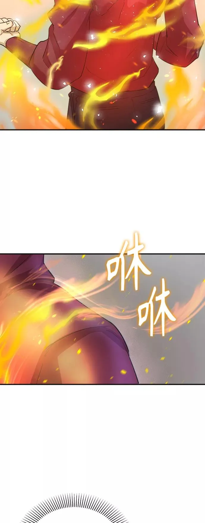 [第11话] 怎样才能变强 第29页
