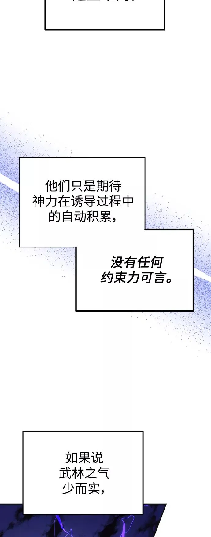 [第11话] 怎样才能变强 第32页