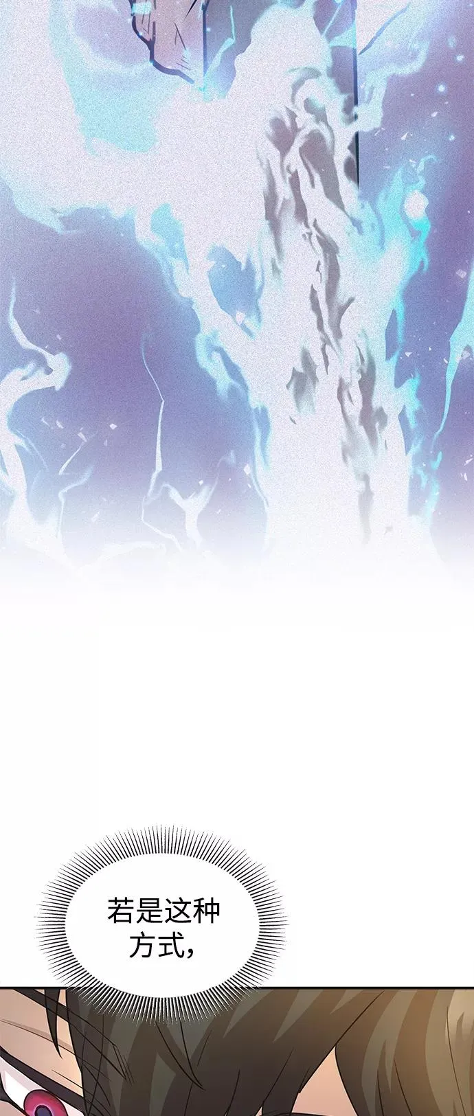 [第11话] 怎样才能变强 第36页