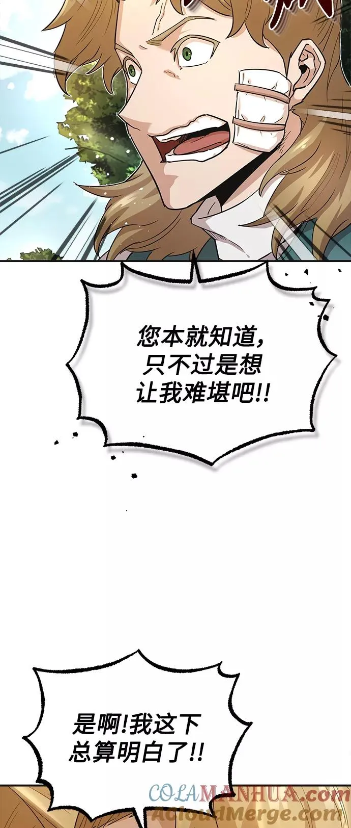 [第11话] 怎样才能变强 第40页