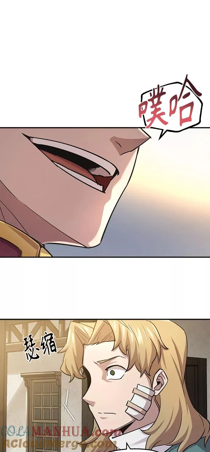 [第11话] 怎样才能变强 第43页