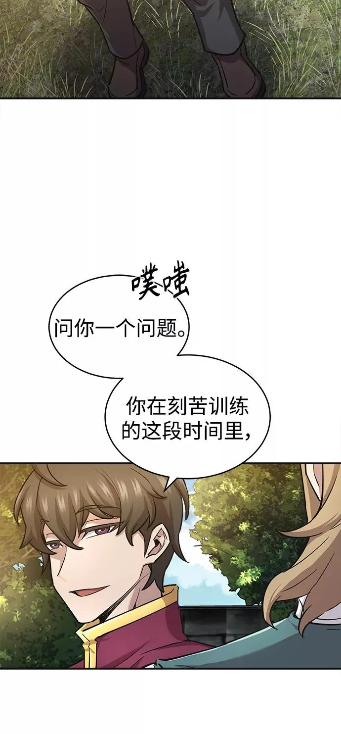 [第11话] 怎样才能变强 第45页