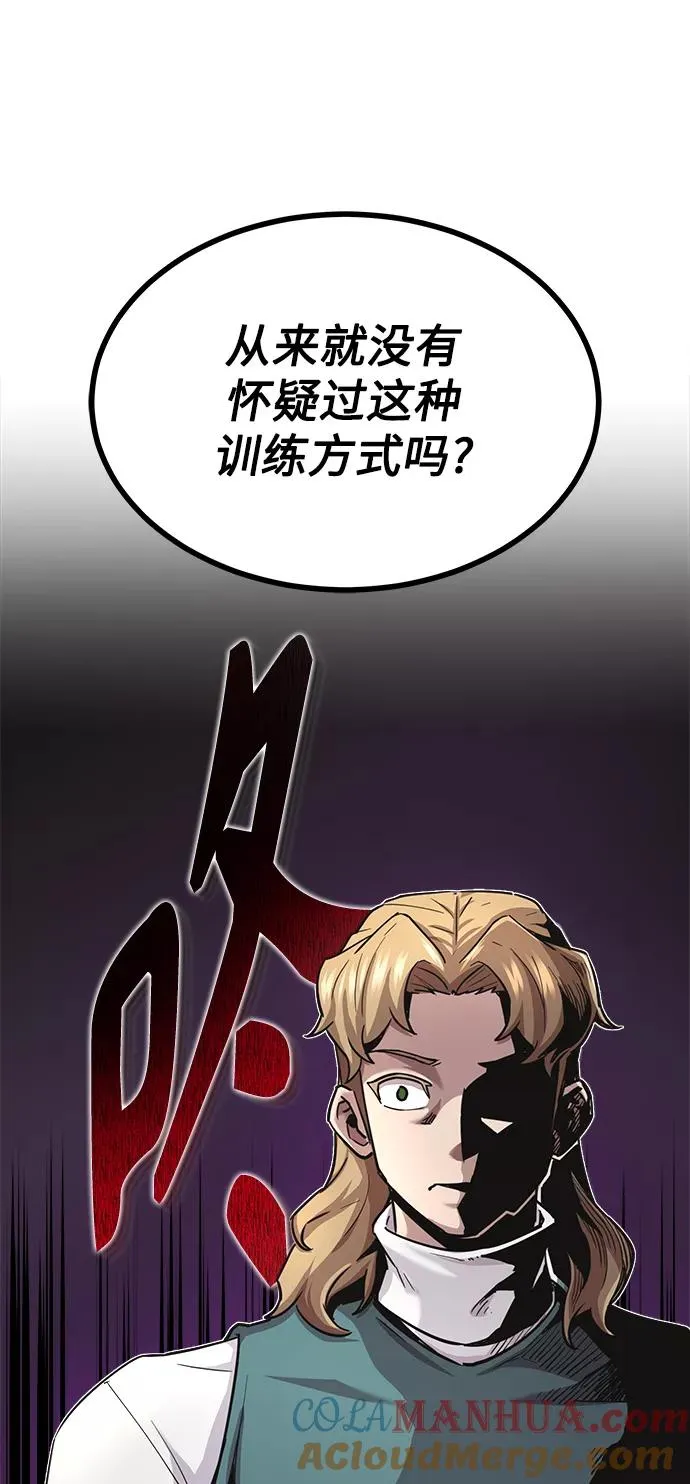[第11话] 怎样才能变强 第46页